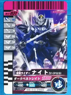 Kamen Rider Battle: Ganbaride Trading Card No.4-031 Knight Japan Pre-Owned - Image 1