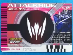 Kamen Rider Battle: Ganbaride Trading Card No.4-031 Knight Japan Pre-Owned - Image 2