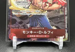 Monkey D. Luffy P-001 Japanese ONE PIECE Card Game Championship Set Promo - Image 2