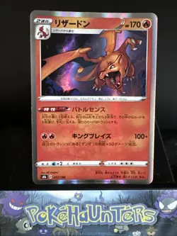 Pokemon Card Charizard 017/184 S8b VMax Climax Holo Rare Japanese NM - Image 1