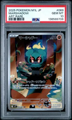 2025 POKEMON JPN M1L-MEGA BRAVE ART RARE #069 MARSHADOW PSA 10 - Image 1