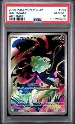 2025 POKEMON JPN M1L-MEGA BRAVE ART RARE #064 BULBASAUR PSA 10 - Image 1
