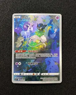 2024 Pokemon TCG S.Chinese Mew CSJC 004/011 Poke Ball Art Gift Box Holo -LU57 - Image 1
