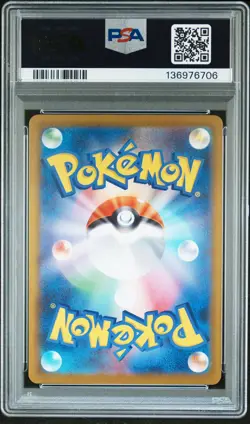 2025 POKEMON JPN M1L-MEGA BRAVE ART RARE #068 RIOLU PSA 10 - Image 2