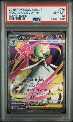 PSA 10 Mega Gardevoir EX 078 Super Rare M1s-mega Symphonia Pokemon Japanese Card - Image 1
