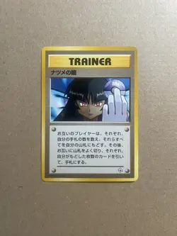 Sabrina's Gaze BANNED Gym Deck Japanese Pokemon Card - Image 1