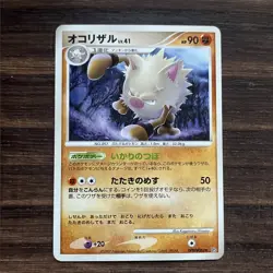 Primeape DPBP#062 DP4 Non Holo Rare Japanese Pokemon Card 2007 LP - Image 1
