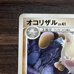 Primeape DPBP#062 DP4 Non Holo Rare Japanese Pokemon Card 2007 LP - Image 2