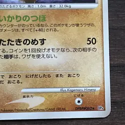 Primeape DPBP#062 DP4 Non Holo Rare Japanese Pokemon Card 2007 LP - Image 4