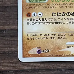 Primeape DPBP#062 DP4 Non Holo Rare Japanese Pokemon Card 2007 LP - Image 5