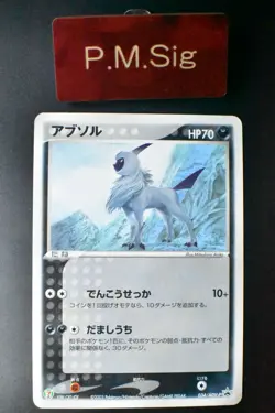 Absol 034/ADV-P 7-11 Fair Campaign Promo 2003 Japanese Pokemon Card - Image 1