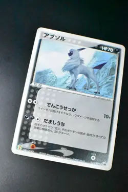 Absol 034/ADV-P 7-11 Fair Campaign Promo 2003 Japanese Pokemon Card - Image 3