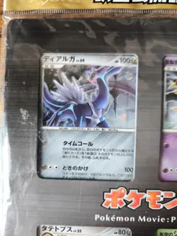 Japan Pokemon Card 2008 11th Movie Promo DP Complete 9 Set Pikachu - Image 2