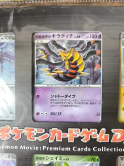 Japan Pokemon Card 2008 11th Movie Promo DP Complete 9 Set Pikachu - Image 3