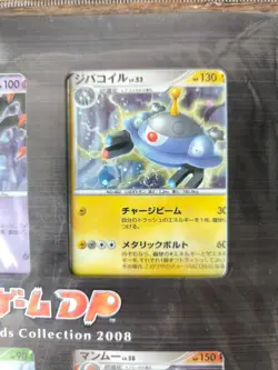 Japan Pokemon Card 2008 11th Movie Promo DP Complete 9 Set Pikachu - Image 4