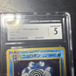 Pokemon Card Poliwrath Holo Base Set No Rarity Symbol Japanese #62 PSA 5 - Image 2