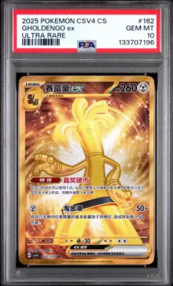 Gholdengo Ex Pokemon Simplified Chinese Csv4 C-Reward Round 162 NM PSA 10 - Image 1