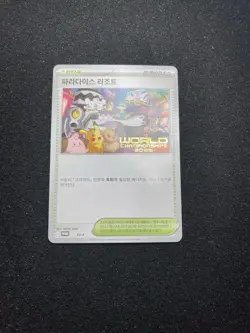 KOREAN 2025 World Championship Promo - Paradise Resort Pokemon TCG 224 SV-P c5 - Image 2
