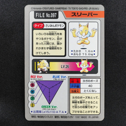 Pokemon Carddass Hypno 097 Bandai 1997 Japanese F5300 - Image 3