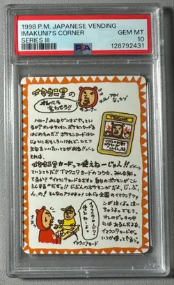 1998 Pokemon Vending Series 3 ImakuniU'S Corner Japanese PSA 10 - Image 1