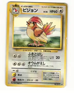 Pidgeotto No. 017 Rare 1996 Base Set Pokemon Japanese HP - Image 1