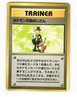 Pokemon Trader Rare 1996 Base Set Pokemon Japanese HP - Image 1