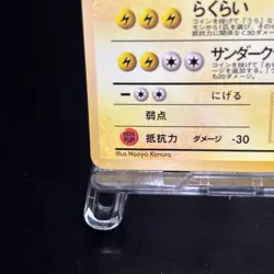 Zapdos No. 145 Glossy Uncommon Vending Series 2 Pokemon Japanese MP - Image 4