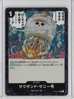 Thousand Sunny (JP) - One Piece: The Best - Vol. 2 - PRB02 - ST14-017 - C - Foil - Image 1