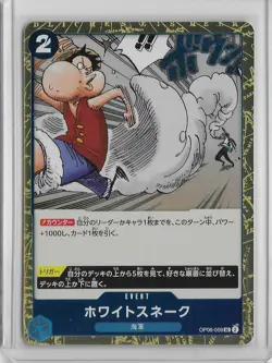 White Snake (JP) - One Piece: The Best - Vol. 2 - PRB02 - OP06-059 - UC - Foil - Image 1