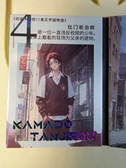 Demon Slayer "So The Dream" Kamado Tanjirou Bi Fold Card - Image 3