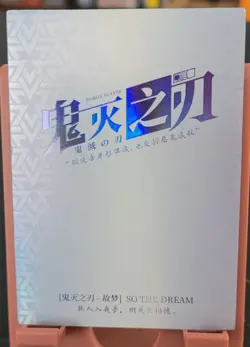 Doma Upper Rank Demon Slayer ZR Rare Card CCG Anime So The Dream Wedding Douma - Image 3