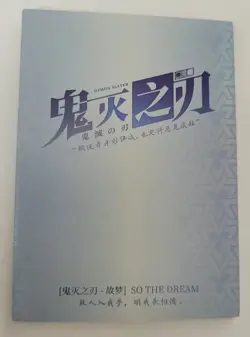 Miss AOI Demon Slayer ZR Rare Card CCG Anime So The Dream Wedding - Image 2