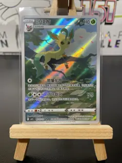Pokemon TCG: Eevee - S-Chinese Gem Pack 2 CBB2C-0715/15 Exclusive Leafeon Card - Image 1