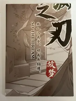 PUZZLE PIECE So The Dream Demon Slayer Kimetsu no Yaiba Anime card - Image 2