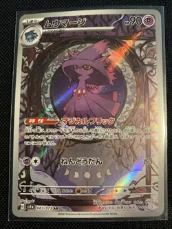 Pokemon TCG Mismagius Card 083/073 Sv1a: Triplet Beat Japanese Edition - Image 1