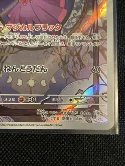 Pokemon TCG Mismagius Card 083/073 Sv1a: Triplet Beat Japanese Edition - Image 3