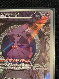 Pokemon TCG Mismagius Card 083/073 Sv1a: Triplet Beat Japanese Edition - Image 4