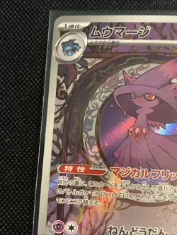 Pokemon TCG Mismagius Card 083/073 Sv1a: Triplet Beat Japanese Edition - Image 5