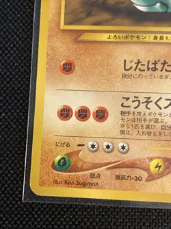 Pokemon TCG Donphan Neo Genesis Japanese, No. 232, Unlimited Rare LP - Image 2