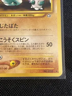 Pokemon TCG Donphan Neo Genesis Japanese, No. 232, Unlimited Rare LP - Image 3