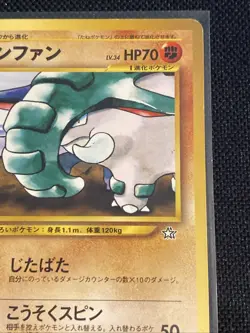 Pokemon TCG Donphan Neo Genesis Japanese, No. 232, Unlimited Rare LP - Image 4