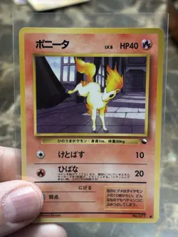 Pokemon Vending Series 3 Ponyta No. 77 MINT - Image 1