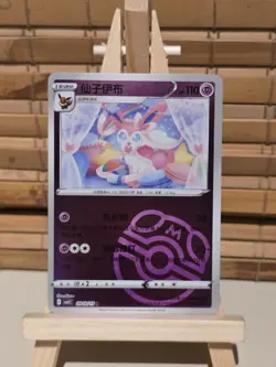Pokemon S-Chinese Sylveon Masterball Reverse Holo CBB2C 09 10/15 Gem Pack NM - Image 1