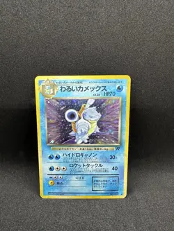 Pokemon TCG Dark Blastoise Holo Rare Japanese No.009 - Image 1