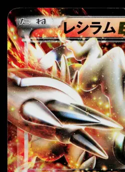 RESHIRAM-EX 004/018 RESHIRAM-EX BATTLE STRENGTH DECK JAPANESE POKEMON TCG - Image 2