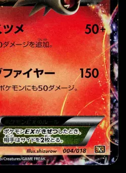 RESHIRAM-EX 004/018 RESHIRAM-EX BATTLE STRENGTH DECK JAPANESE POKEMON TCG - Image 5