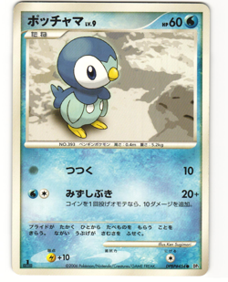 Piplup Common Pokemon TCG Space-Time Creation DPBP#454 (DP1) MP - Image 1