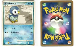 Piplup Common Pokemon TCG Space-Time Creation DPBP#454 (DP1) MP - Image 3