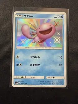 Japanese Pokemon Card Wooper S 169/150 sm8b Gx Ultra Shiny NM - Image 1