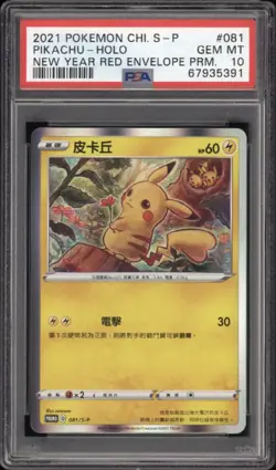 Pokemon Card - PSA 10 Chinese Pikachu Red Envelope New Years - Promo S-P - Image 1
